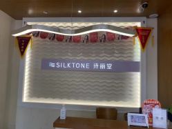 -SILKTONE诗丽堂美容