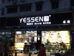 门面-粤拭轩·广东味道(祥和里店)
