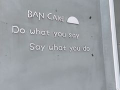 -BanCake·法式千层·拿破仑專門店