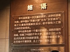 -中国甲午战争博物院