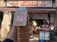 门面-世记咖啡(氹仔外卖店)