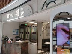 -蘭心·臻品(瑞虹太阳宫店)