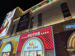 -薛记炒货(印象济南店)