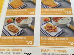 -呀咪咖喱屋(龙之梦购物中心莘庄店)