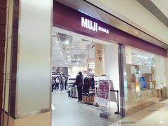 -MUJI无印良品(万象城店)