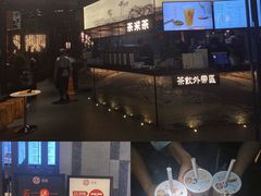 -湊湊火锅·茶憩(东城万达店)
