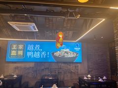 -饭桌故事·血鸭湘(荣宝华店)