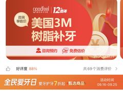 -深圳富茂格伦菲尔口腔门诊部(龙华清湖总院)