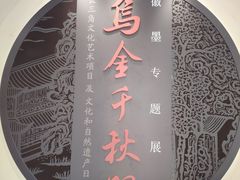 -徐汇艺术馆