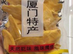 -黄胜记肉干(思明店)