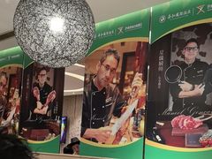-舜和巴西烤肉餐厅(舜和国际店)