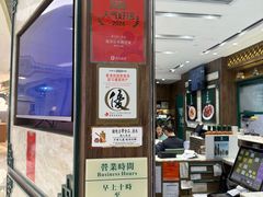-麦奀云吞面世家 山顶店(山顶广场店)