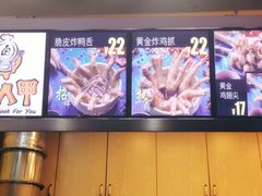 -卤人甲卤炸鸡爪(学院路店)