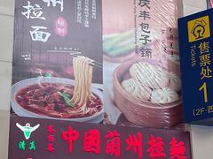 -庆丰包子铺(南站二店)