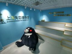 -上海失恋博物馆