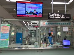 -昆明火车站(地铁站)