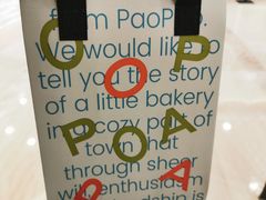 -PAOPAO Bakery&Café(港汇店)