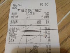 账单-小菜园新徽菜(芜湖镜湖苏宁店)