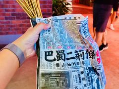 -乐彡炸串·烤苕皮(西单华威约饭街店)