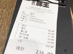 账单-豚王拉面(铜锣湾店 )