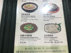 菜单-神仙雪浓汤(明洞店)