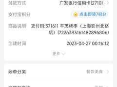 -丰茂烤串(钦州北路店)