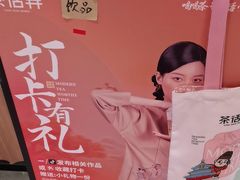 -茶话弄(北京凯德MALL大峡谷店)