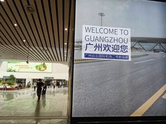 -广州白云国际机场-T2航站楼
