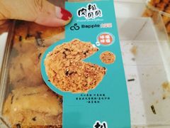 -大苹果面包生日蛋糕(明珠店)