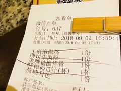账单-南京大牌档(苏州中心店)