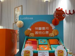 -welle味蕾(沃尔玛店)
