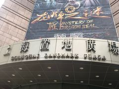 -上海置地广场(南京东路店)