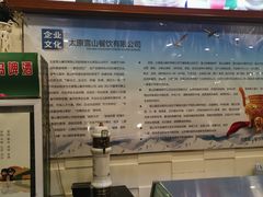 -雪山晋乡楼(食品街店)