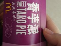 -麦当劳(吴中大道店)