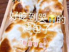 彩色烤包子-亚克西姆新疆菜(库车店)