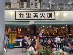 -五里关火锅(牛市口店)
