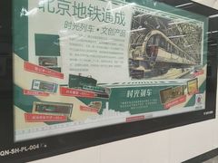 -白石桥南(地铁站)