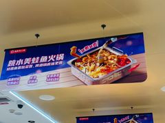 -海底捞火锅(团结桥店)