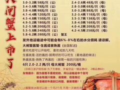 -黄记大闸蟹专卖店·活蟹·醉蟹