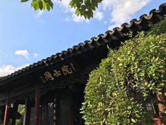 -钱穆钱伟长故居
