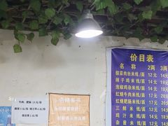 -越洋肖氏老米线(杨家坪店)