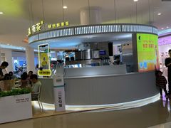 -YO!TEA有茶(龙华星河盛世店)