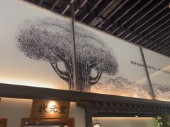 -大榕树下顺德菜(融创茂店)