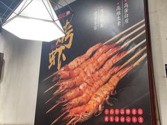 -新凯旋烧烤·燕姐千岛湖土菜