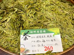 -湖畔居茶楼(湖滨店)