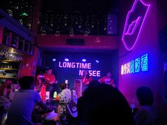 -好久不见网红乐队酒吧(鼓浪屿海底世界店)