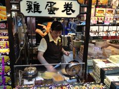 -钜记手信(兴华楼店)