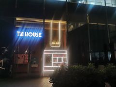 -TZ House音乐现场(来福士中心店)