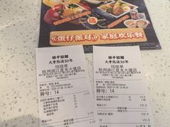 -味千拉面(杭州滨江星光大道店)