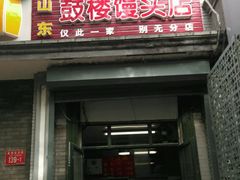门面-天泽祥·鼓楼馒头(鼓楼店)